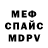 МДМА VHQ Zefurka