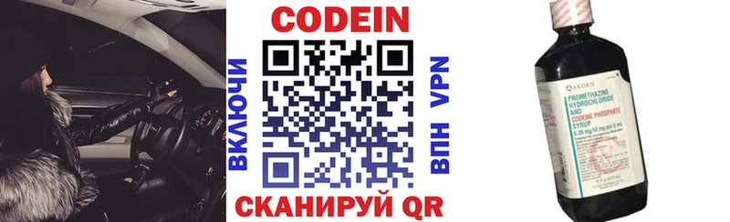 дарнет шоп  Вилючинск  Кодеин напиток Lean (лин) 