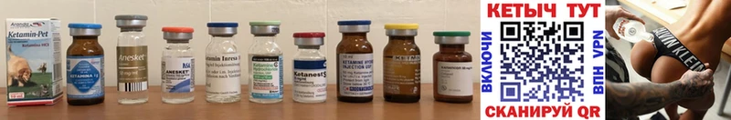 цены наркотик  KRAKEN сайт  Кетамин ketamine  Вилючинск 