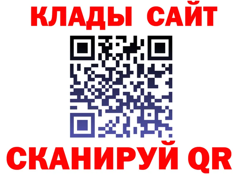 БУТИРАТ бутик ТОР маркетплейс МЕГА Вилючинск