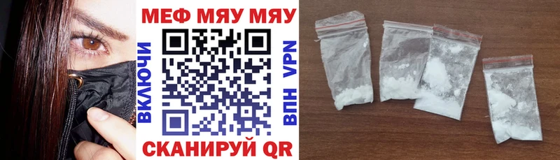 Меф  Вилючинск