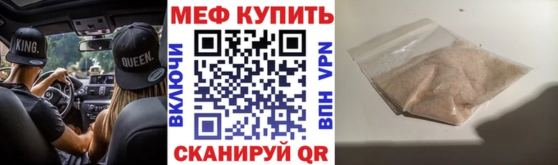 Мефедрон VHQ  купить наркотик  Вилючинск 