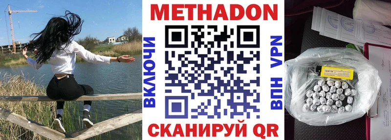 МЕТАДОН кристалл  Вилючинск 